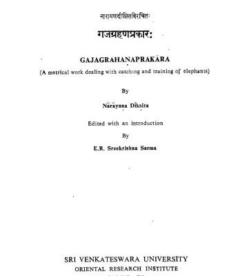خرید و دانلود نسخه کامل کتاب Gajagrahaṇaprakāra (A metrical work dealing with catching and training of elephants); E.R. Sreekrishna Sarma (ed.)