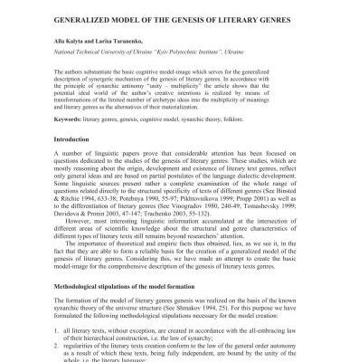 خرید و دانلود نسخه کامل کتاب Generalized Model of the Genesis of Literary Genres