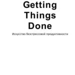خرید و دانلود نسخه کامل کتاب Getting Things Done