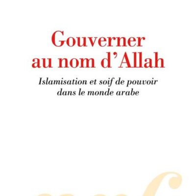 خرید و دانلود نسخه کامل کتاب Gouverner au nom d’Allah: Islamisation et soif de pouvoir dans le monde arabe