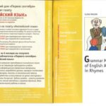 خرید و دانلود نسخه کامل کتاب Grammar Mystery of English Articles in Rhymes