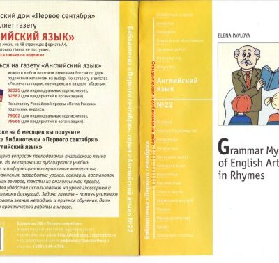 خرید و دانلود نسخه کامل کتاب Grammar Mystery of English Articles in Rhymes