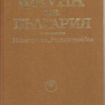 خرید و دانلود نسخه کامل کتاب Heteroptera, Pantatomoidea