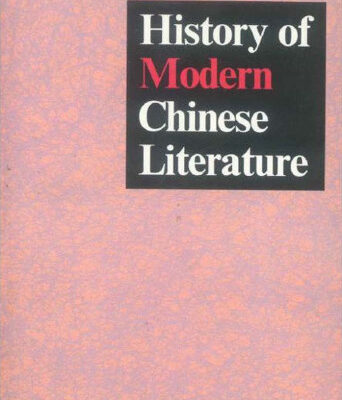 خرید و دانلود نسخه کامل کتاب History of Modern Chinese Literature