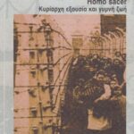 خرید و دانلود نسخه کامل کتاب Homo Sacer: Κυρίαρχη εξουσία και γυμνή ζωή