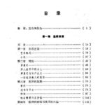 خرید و دانلود نسخه کامل کتاب Hsu. Americans and Chinese: Two Ways of Life