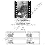 خرید و دانلود نسخه کامل کتاب Indira (ইন্দিরা)