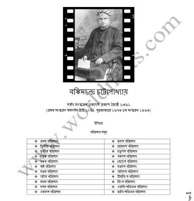 خرید و دانلود نسخه کامل کتاب Indira (ইন্দিরা)