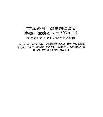 خرید و دانلود نسخه کامل کتاب Introduction, Variations et Fugue sur un Theme Populaire Japonais, Op. 114 (クレンジャンス:「荒城の月」の主題による序奏,変奏とフーガ, Op.114) (Guitar Scores)