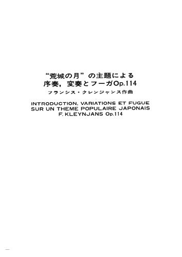 خرید و دانلود نسخه کامل کتاب Introduction, Variations et Fugue sur un Theme Populaire Japonais, Op. 114 (クレンジャンス:「荒城の月」の主題による序奏,変奏とフーガ, Op.114) (Guitar Scores)_68dfde5bc70e1.jpeg خرید و دانلود نسخه کامل کتاب Introduction, Variations et Fugue sur un Theme Populaire Japonais, Op. 114 (クレンジャンス:「荒城の月」の主題による序奏,変奏とフーガ, Op.114) (Guitar Scores)