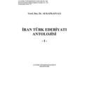 خرید و دانلود نسخه کامل کتاب İran Türk Edebiyatı Antolojisi, I