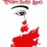 خرید و دانلود نسخه کامل کتاب Kagadaga Veligina Kshanam