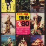 خرید و دانلود نسخه کامل کتاب Kaiju Best 80