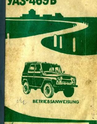 خرید و دانلود نسخه کامل کتاب Kraftwagen УАЗ-469Б. Betriebsanweisung