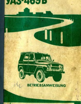 خرید و دانلود نسخه کامل کتاب Kraftwagen УАЗ-469Б. Betriebsanweisung