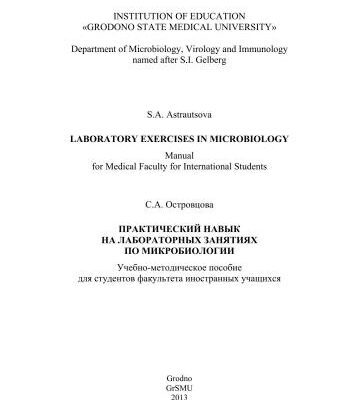 خرید و دانلود نسخه کامل کتاب Laboratory exercises in microbiology