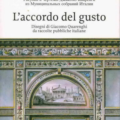 خرید و دانلود نسخه کامل کتاب L’accordo del gusto