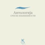 خرید و دانلود نسخه کامل کتاب Lirika Itake