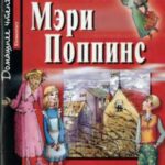 خرید و دانلود نسخه کامل کتاب Mary Poppins