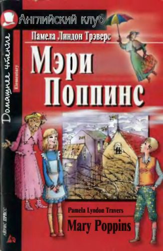 خرید و دانلود نسخه کامل کتاب Mary Poppins_68e54f82ba0fb.jpeg خرید و دانلود نسخه کامل کتاب Mary Poppins