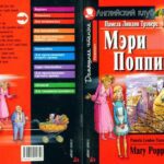 خرید و دانلود نسخه کامل کتاب Mary Poppins