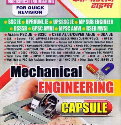 خرید و دانلود نسخه کامل کتاب Mechanical Engineering Capsule
