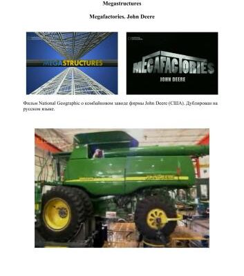 خرید و دانلود نسخه کامل کتاب Megastructures. Megafactories