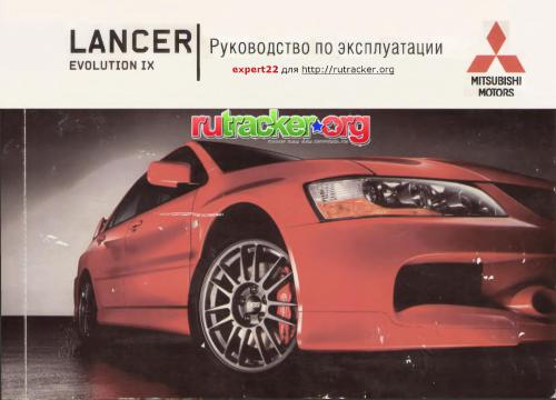 خرید و دانلود نسخه کامل کتاب Mitsubishi Lancer Evolution IX_68fcca7310514.jpeg خرید و دانلود نسخه کامل کتاب Mitsubishi Lancer Evolution IX