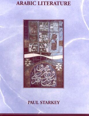 خرید و دانلود نسخه کامل کتاب Modern Arabic Literature (New Edinburgh Islamic Surveys S.)