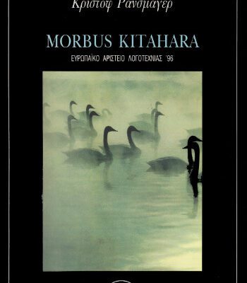 خرید و دانلود نسخه کامل کتاب Morbus Kitahara