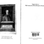 خرید و دانلود نسخه کامل کتاب Myśl muzyczna Jeana-Jacques’a Rousseau