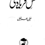 خرید و دانلود نسخه کامل کتاب Naqshe-e-Faryadi