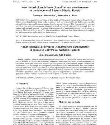 خرید و دانلود نسخه کامل کتاب New record of anchithere (Anchitherium aurelianense) in the Miocene of Eastern Siberia, Russia
