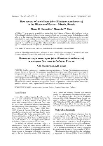 خرید و دانلود نسخه کامل کتاب New record of anchithere (Anchitherium aurelianense) in the Miocene of Eastern Siberia, Russia_68e7b9f73f8f3.jpeg خرید و دانلود نسخه کامل کتاب New record of anchithere (Anchitherium aurelianense) in the Miocene of Eastern Siberia, Russia