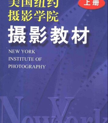 خرید و دانلود نسخه کامل کتاب New York Institute Of Photography