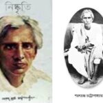 خرید و دانلود نسخه کامل کتاب NISHKRITI (নিষ্কৃতি)