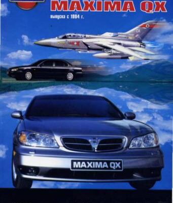 خرید و دانلود نسخه کامل کتاب Nissan Cefiro A32 MaximaQX