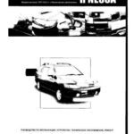 خرید و دانلود نسخه کامل کتاب Nissan R’nessa