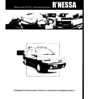خرید و دانلود نسخه کامل کتاب Nissan R’nessa