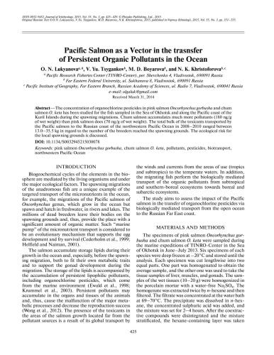 خرید و دانلود نسخه کامل کتاب Pacific salmon as a vector in the transfer of persistent organic pollutants in the ocean_68eabfdc940aa.jpeg خرید و دانلود نسخه کامل کتاب Pacific salmon as a vector in the transfer of persistent organic pollutants in the ocean