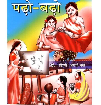 خرید و دانلود نسخه کامل کتاب PADHO BADHO
