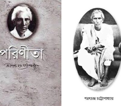 خرید و دانلود نسخه کامل کتاب PARINEETA (পরিণীতা)