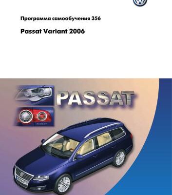 خرید و دانلود نسخه کامل کتاب Passat Variant 2006