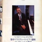 خرید و دانلود نسخه کامل کتاب Private Piano Lesson
