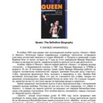 خرید و دانلود نسخه کامل کتاب Queen: The Definitive Biography