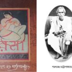 خرید و دانلود نسخه کامل کتاب RAMAA (রমা)