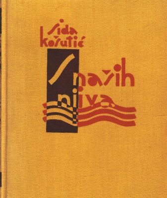 خرید و دانلود نسخه کامل کتاب S naših njiva (plodovi zemlje)