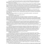 خرید و دانلود نسخه کامل کتاب SCADA – Системи, минуле, сьогодення, майбутнє