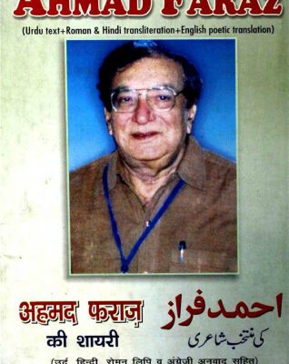 خرید و دانلود نسخه کامل کتاب Selected Poetry of Ahmad Faraz