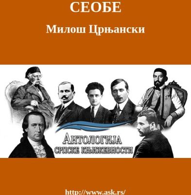 خرید و دانلود نسخه کامل کتاب Seobe I